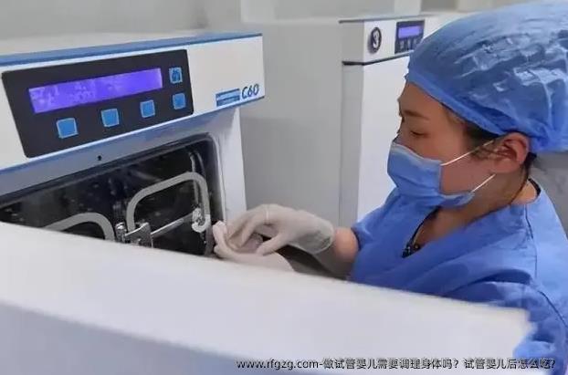做代孕需要调理身体吗？代孕后怎么吃？