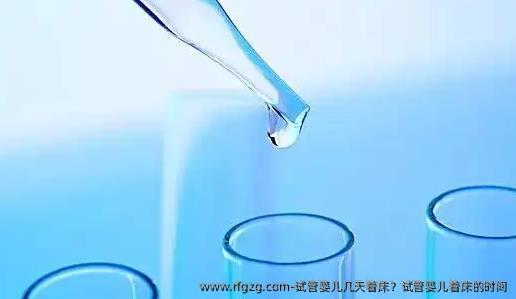 代孕几天着床？代孕着床的时间