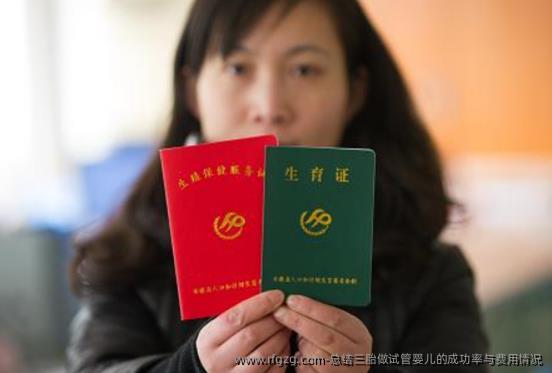 总结三胎做代孕的成功率与费用情况