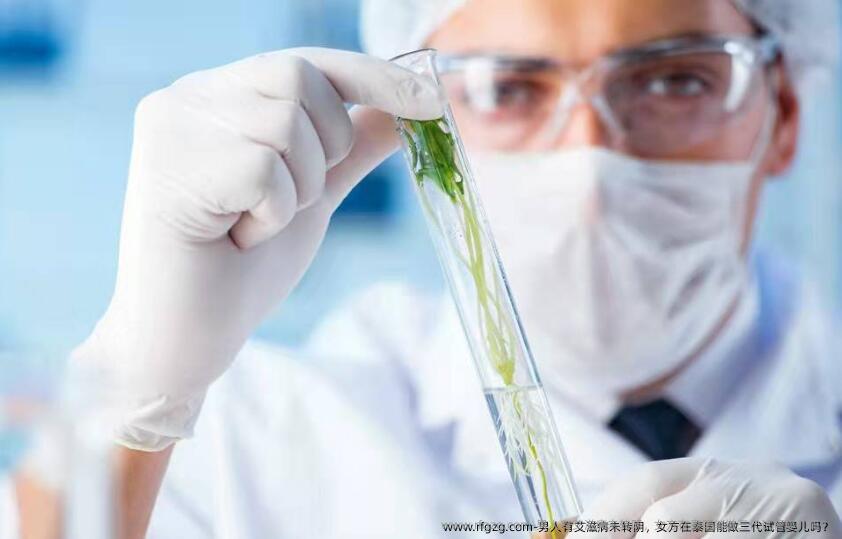 男人有艾滋病未转阴，女方在泰国能做三代代孕吗？