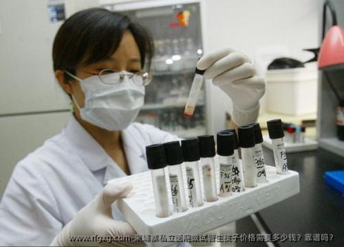 柬埔寨私立医院做试管生孩子价格需要多少钱？靠谱吗？